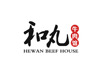 吳曉偉的和丸牛肉館店鋪logo設(shè)計(jì)