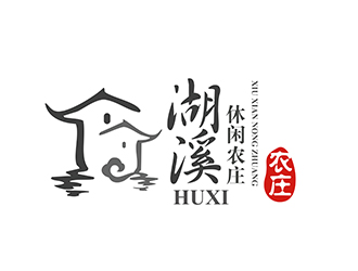 潘樂(lè)的湖溪休閑農(nóng)莊標(biāo)志設(shè)計(jì)logo設(shè)計(jì)