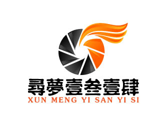 曉熹的尋夢(mèng)壹叁壹肆特效視頻公司Logologo設(shè)計(jì)