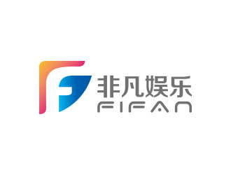 黃安悅的FIFAN/非凡娛樂logo設(shè)計