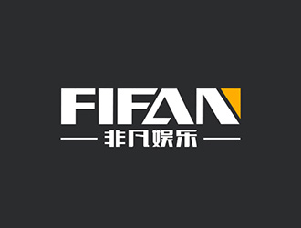 吳曉偉的FIFAN/非凡娛樂logo設(shè)計