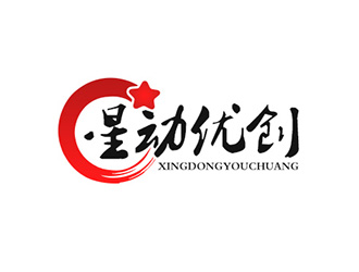 吳曉偉的星動優(yōu)創(chuàng)logo設(shè)計(jì)