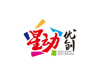 周金進的星動優(yōu)創(chuàng)logo設計