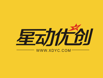 黃俊的星動優(yōu)創(chuàng)logo設計