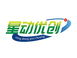 謝惠玉的星動優(yōu)創(chuàng)logo設計