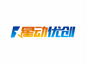 鐘華的星動優(yōu)創(chuàng)logo設計