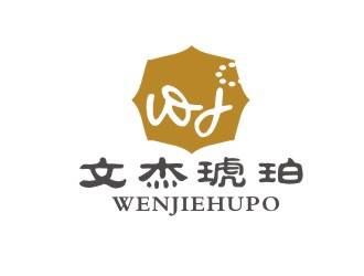 楊占斌的文杰琥珀logo設計