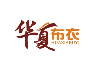 曾翼的華夏布衣服飾商標(biāo)logo設(shè)計(jì)