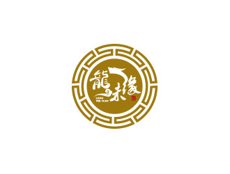 朱紅娟的龍味緣特色食品商標(biāo)logo設(shè)計(jì)