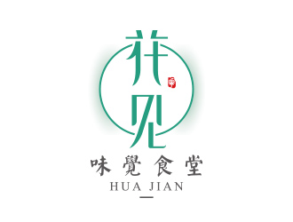 黃安悅的花見·味覺食堂logo設(shè)計(jì)