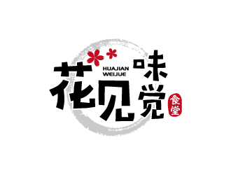 張俊的花見·味覺食堂logo設計