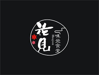 梁俊的花見(jiàn)·味覺(jué)食堂logo設(shè)計(jì)