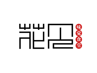 吳曉偉的花見·味覺食堂logo設(shè)計(jì)