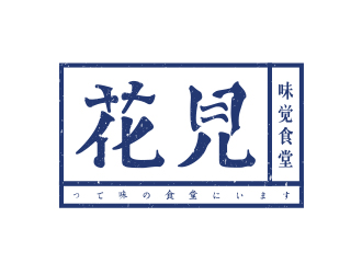 何敏的花見·味覺食堂logo設計