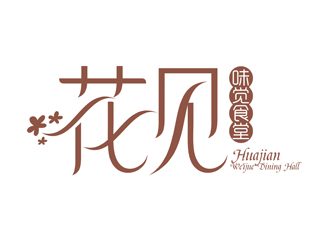 譚家強的花見·味覺食堂logo設計