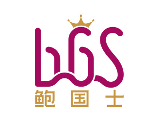 向正軍的鮑國士logo設(shè)計(jì)