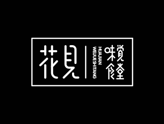 馮國輝的花見·味覺食堂logo設(shè)計(jì)