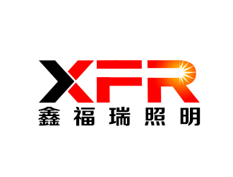 余亮亮的東莞市鑫福瑞照明有限公司logo設計