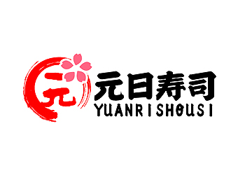 秦曉東的元日壽司logo設計