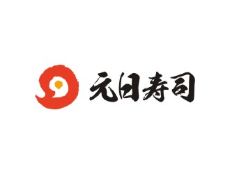 陳國(guó)偉的元日壽司logo設(shè)計(jì)