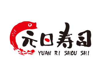 向正軍的元日壽司logo設(shè)計(jì)