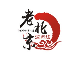 曾翼的老北京涮肉坊logo設計