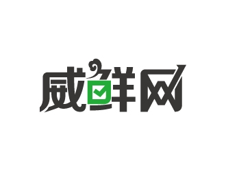 劉雙的威鮮網(wǎng)生鮮類網(wǎng)站logologo設計