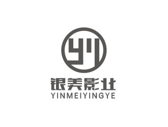 朱紅娟的重慶銀美影業(yè)有限公司logo設計