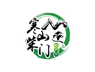 張俊的白山市寒山柴門特產(chǎn)館logologo設(shè)計