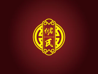 連杰的儲(chǔ)氏中藥中醫(yī)理療logologo設(shè)計(jì)