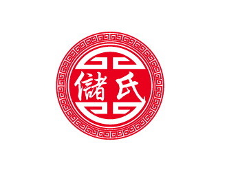 余亮亮的儲(chǔ)氏中藥中醫(yī)理療logologo設(shè)計(jì)