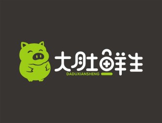 曾翼的大肚鮮生豬肉銷售logologo設計