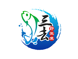 三去野生魚水產(chǎn)商標(biāo)設(shè)計logo設(shè)計