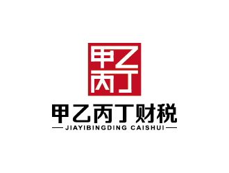 王濤的廣東甲乙丙丁財稅有限公司logo設計