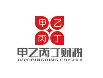 趙鵬的廣東甲乙丙丁財稅有限公司logo設計