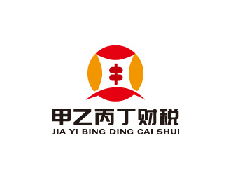 周金進的廣東甲乙丙丁財稅有限公司logo設計