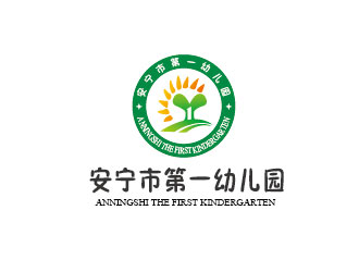 李賀的安寧市第一幼兒園logo設(shè)計(jì)