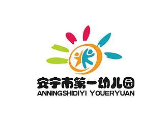 秦曉東的安寧市第一幼兒園logo設(shè)計(jì)