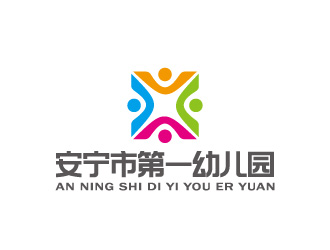 周金進(jìn)的安寧市第一幼兒園logo設(shè)計(jì)