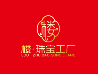 周金進的樓·珠寶工廠logo設計