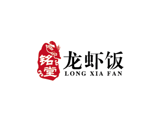 王濤的銘堂龍蝦飯logo設(shè)計