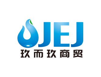 向正軍的JEJ/河南玖而玖商貿(mào)有限公司logo設(shè)計(jì)