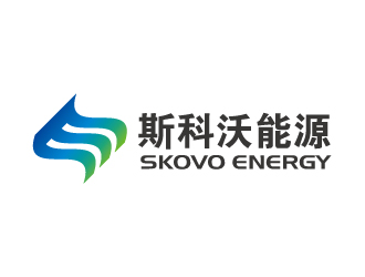 張俊的斯科沃能源/SKOVO ENERGY logo設(shè)計(jì)