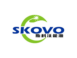 朱兵的斯科沃能源/SKOVO ENERGY logo設(shè)計