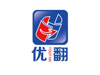 連杰的優(yōu)翻（Youfan）中日韓翻譯公司logo設(shè)計