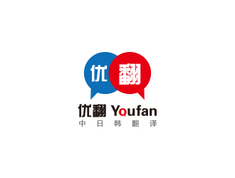 高明奇的優(yōu)翻（Youfan）中日韓翻譯公司logo設計