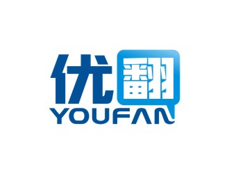 曾翼的優(yōu)翻（Youfan）中日韓翻譯公司logo設(shè)計