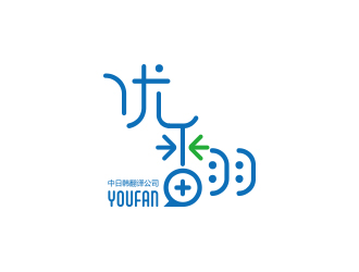 孫金澤的優(yōu)翻（Youfan）中日韓翻譯公司logo設(shè)計