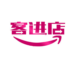 朱兵的客進(jìn)店logo設(shè)計