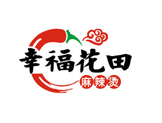 朱兵的幸福花田麻辣燙 （Happy Hotpot）logo設(shè)計(jì)